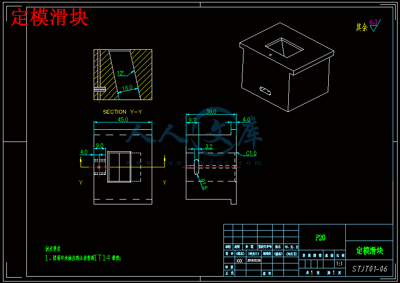 定模滑块.gif