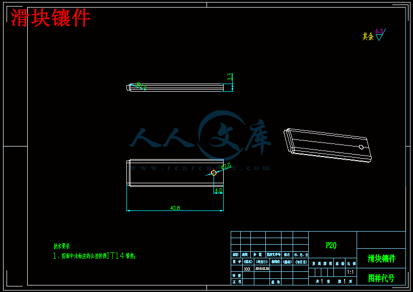 滑块镶件.gif