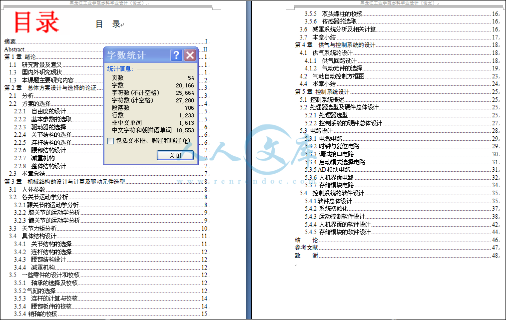 目录.PNG