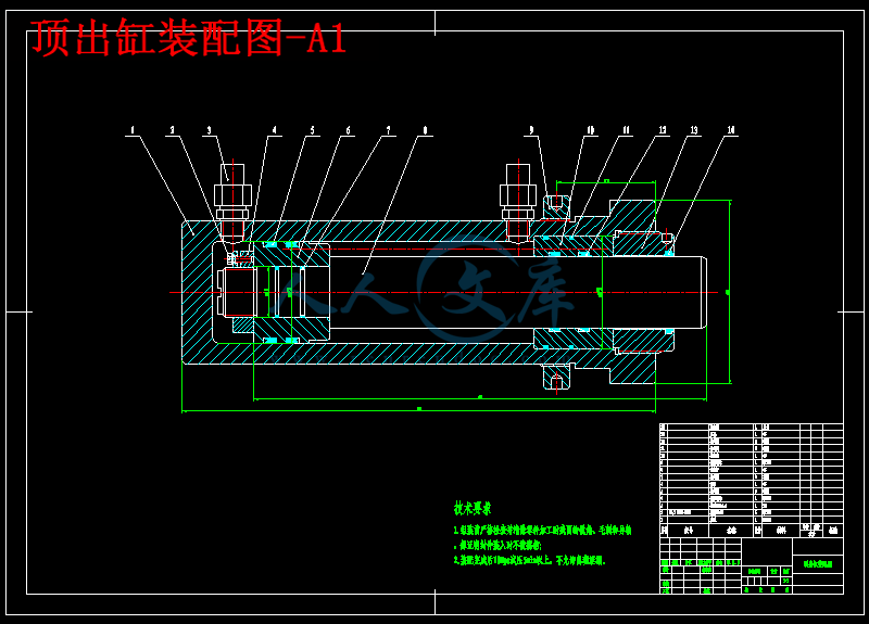 顶出缸装配图-A1.png