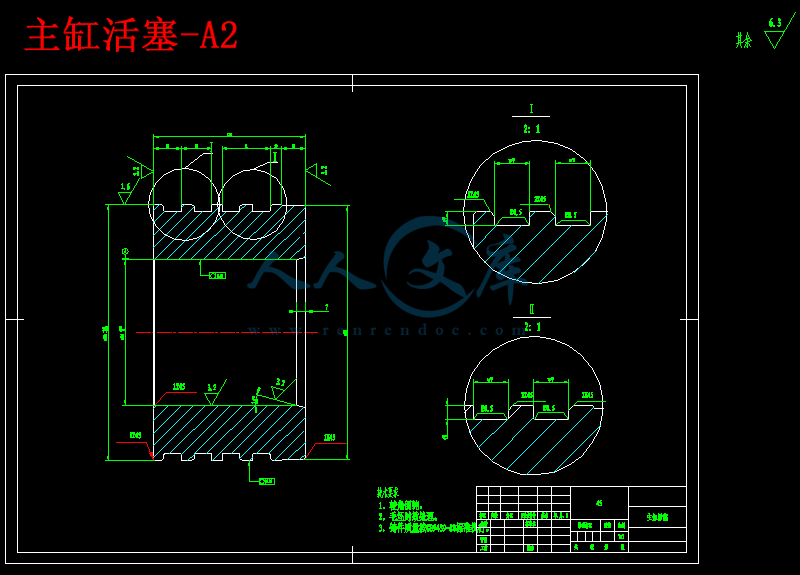 主缸活塞-A2.png