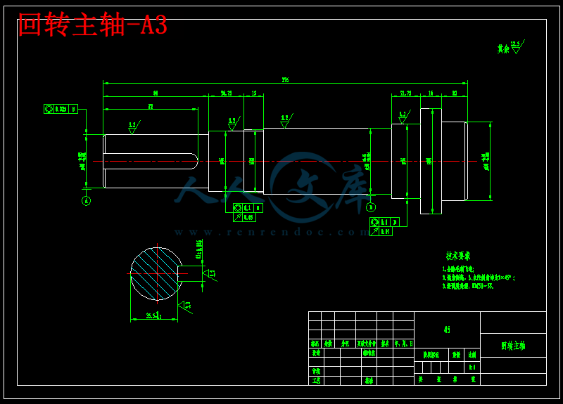 回转主轴-A3.png