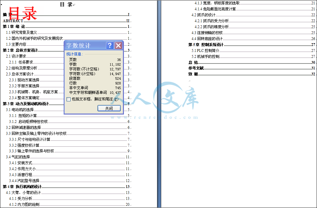 目录.PNG