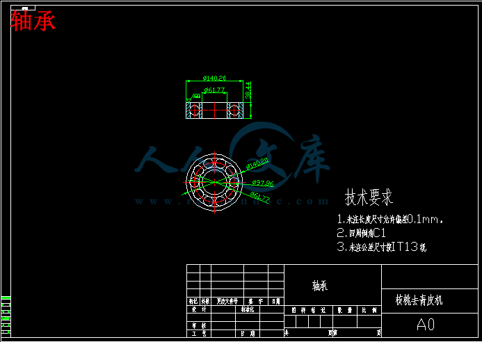轴承.png