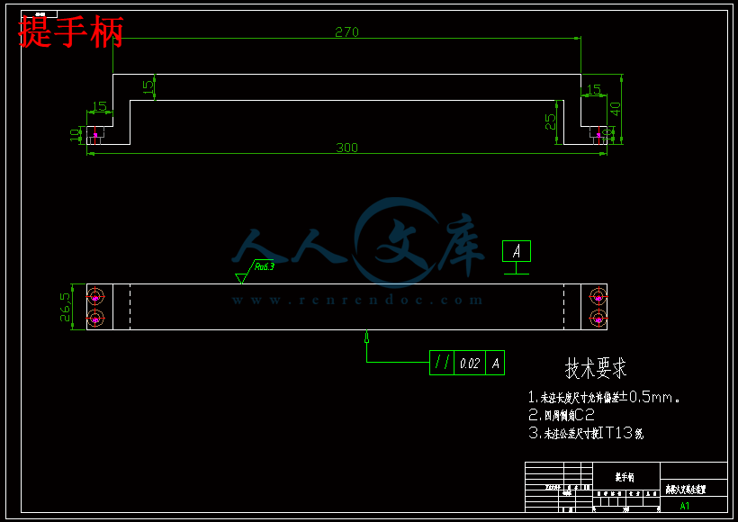 提手柄.gif