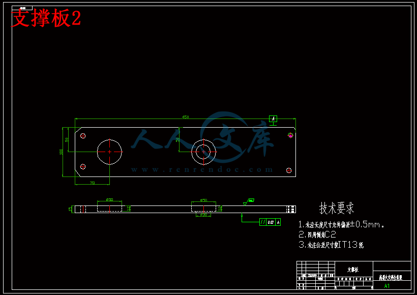 支撑板2.gif