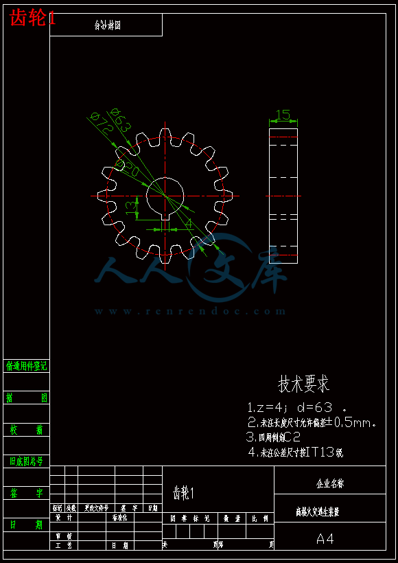 齿轮1.gif