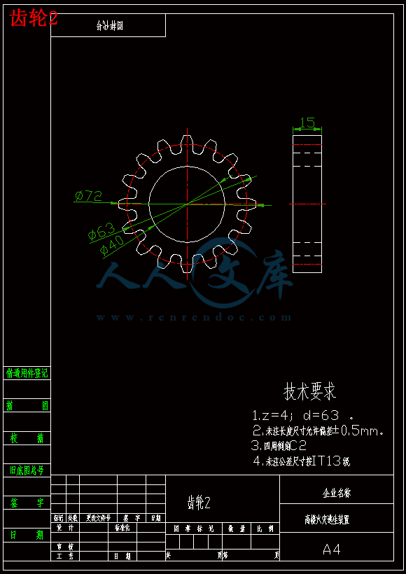 齿轮2.gif