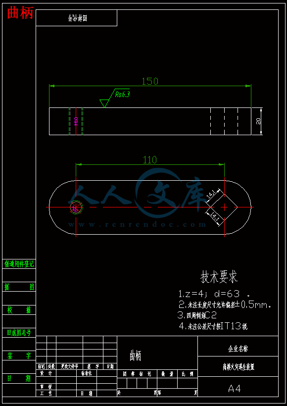 曲柄.gif