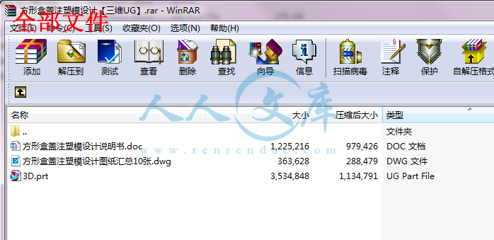 全部文件.png