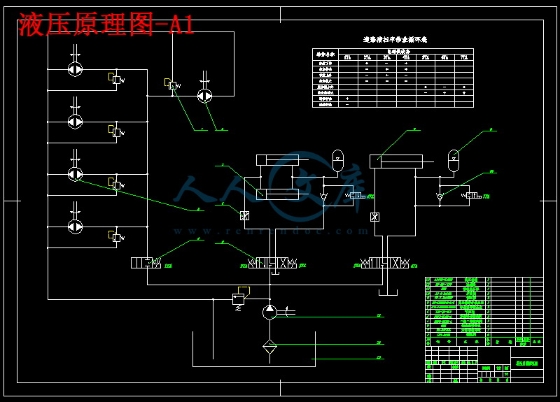 液压原理图-A1.png