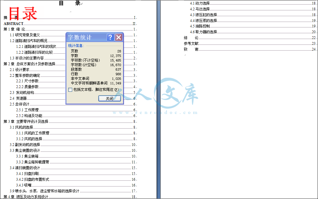 目录.PNG