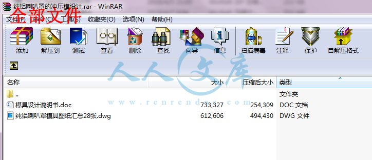 全部文件.png
