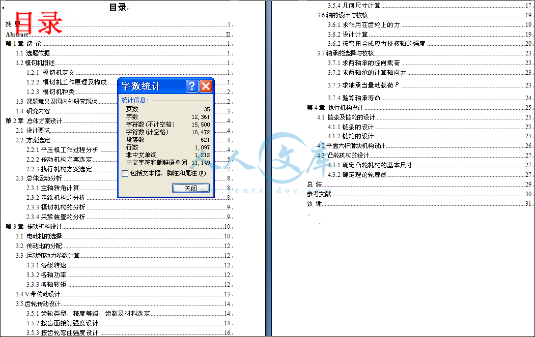 目录.PNG