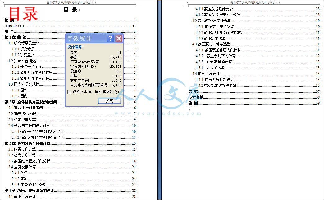 目录.PNG