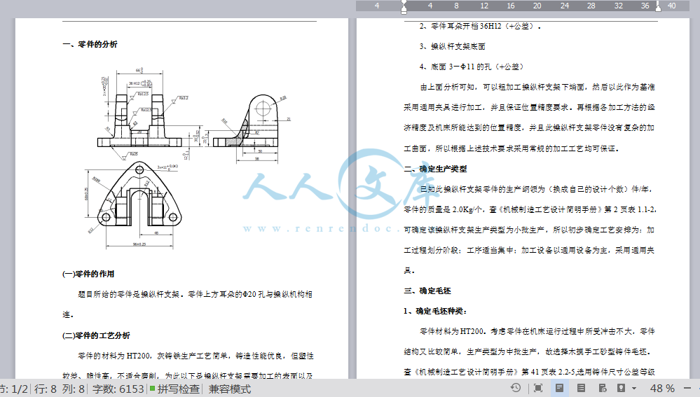 说明书内容.png