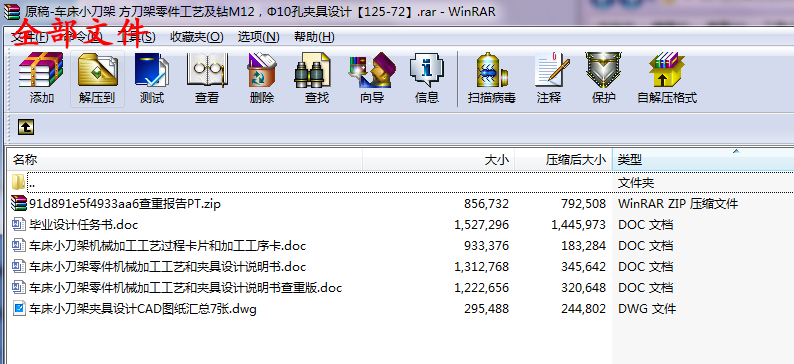 全部文件.png