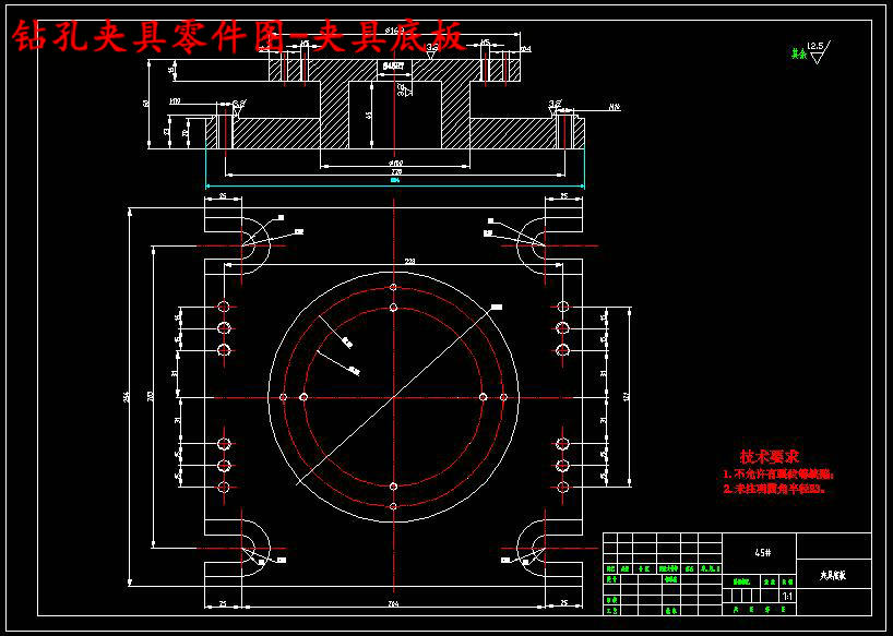 钻孔夹具零件图-夹具底板.jpg
