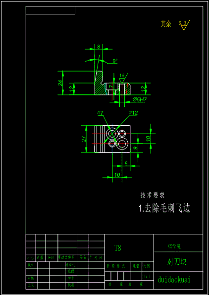 对刀块.gif