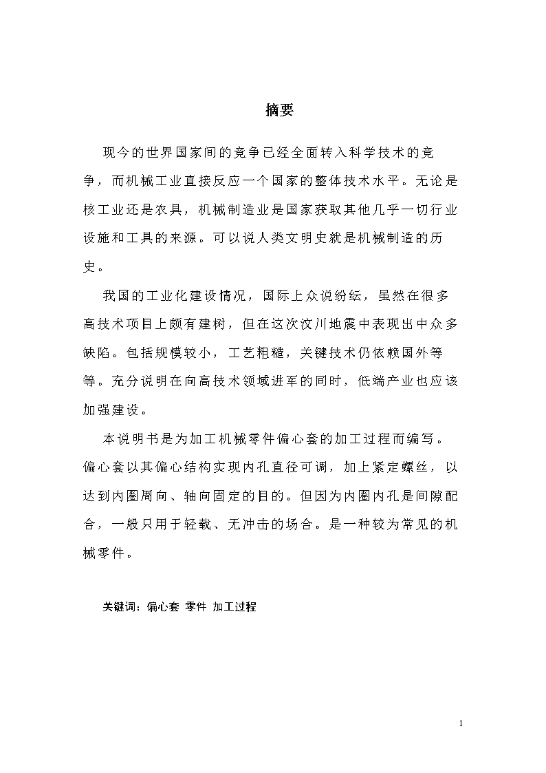 设计说明书_doc_1.png