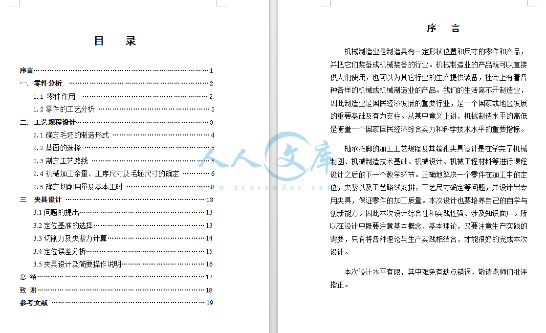 目录.png