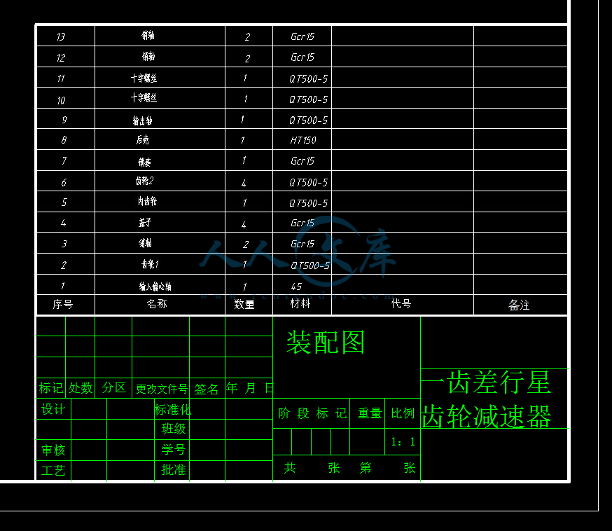 明细栏.jpg
