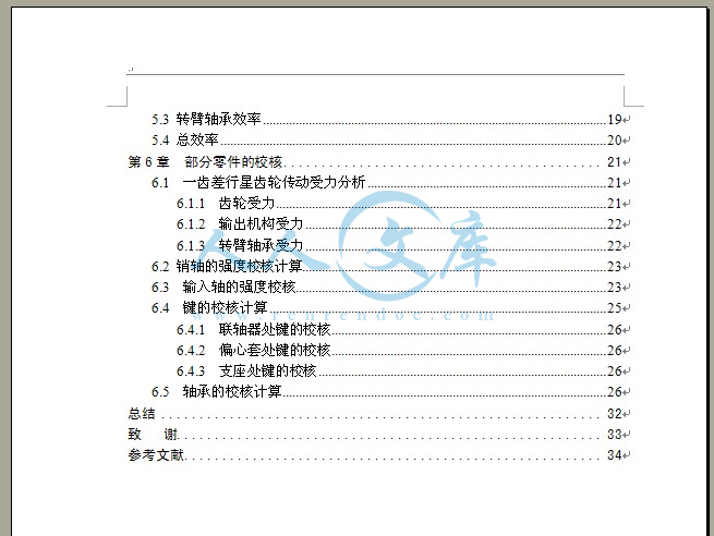 目录二.JPG