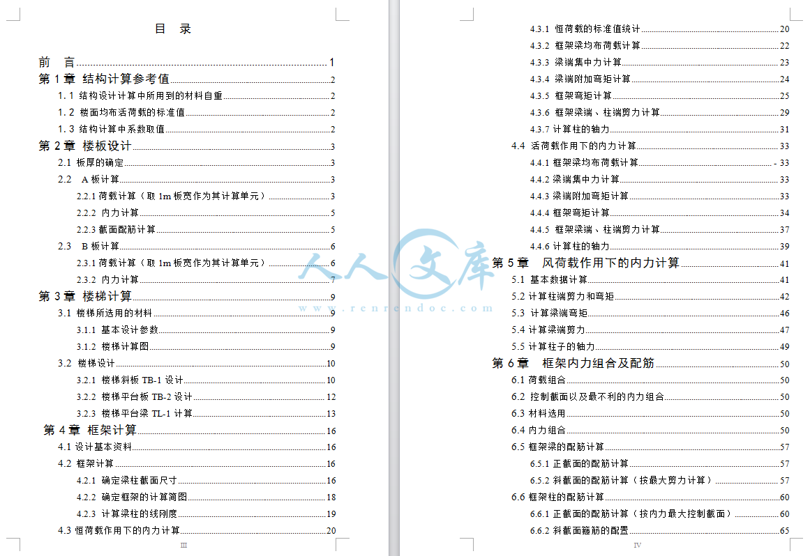 目录.png