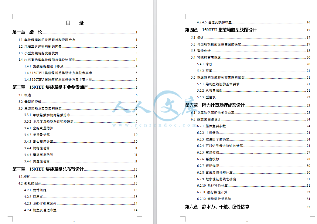 目录.png