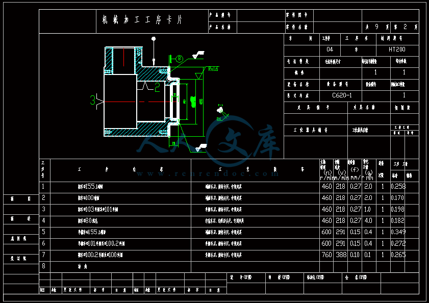 机加工序卡04.gif