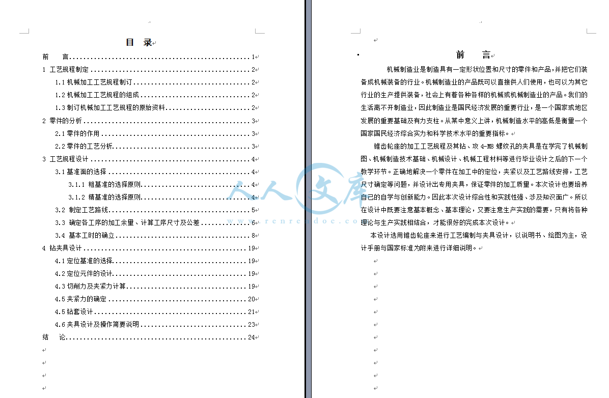 目录.png