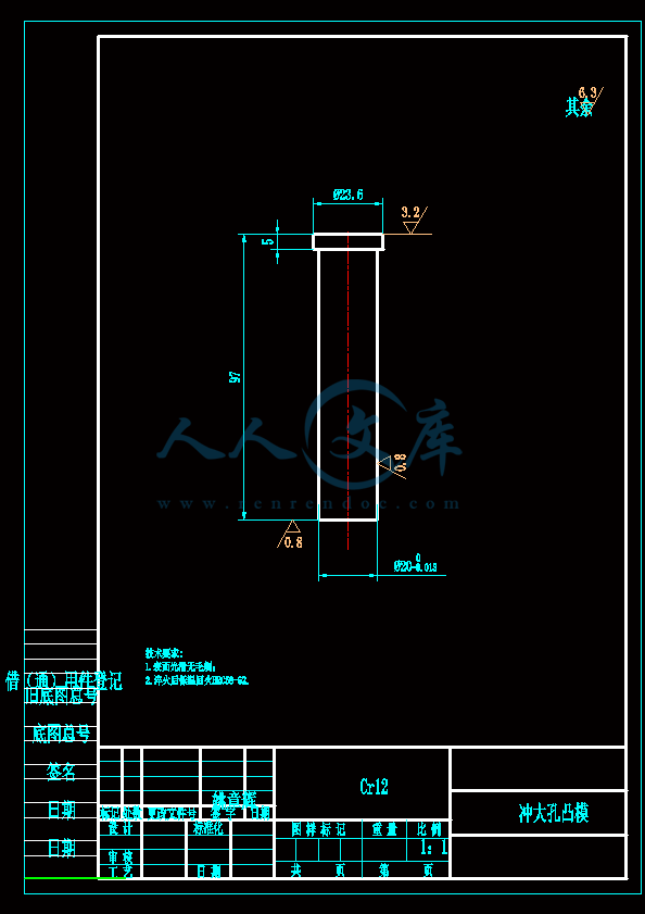 冲大孔凸模.gif