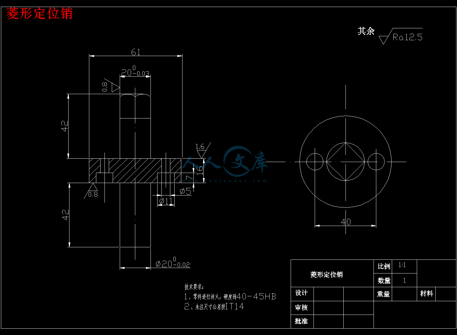 菱形定位销.png