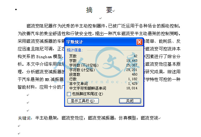 字数统计.jpg