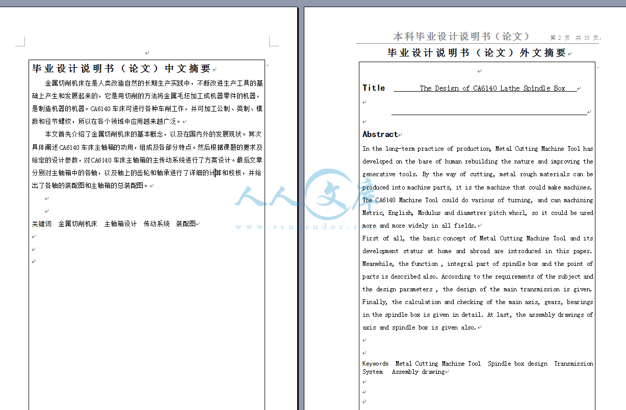 摘要.png