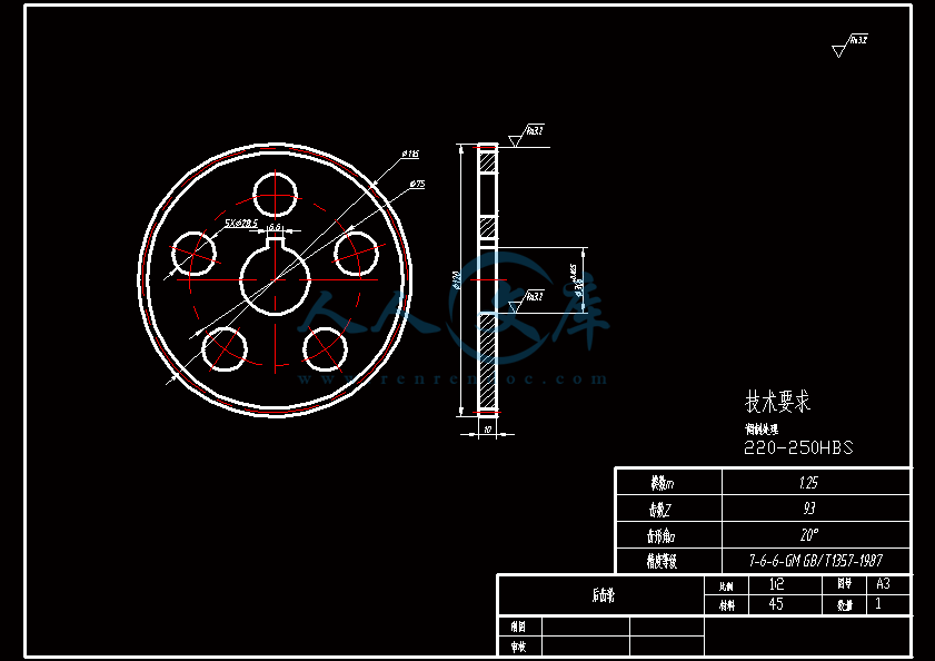 后齿轮.gif