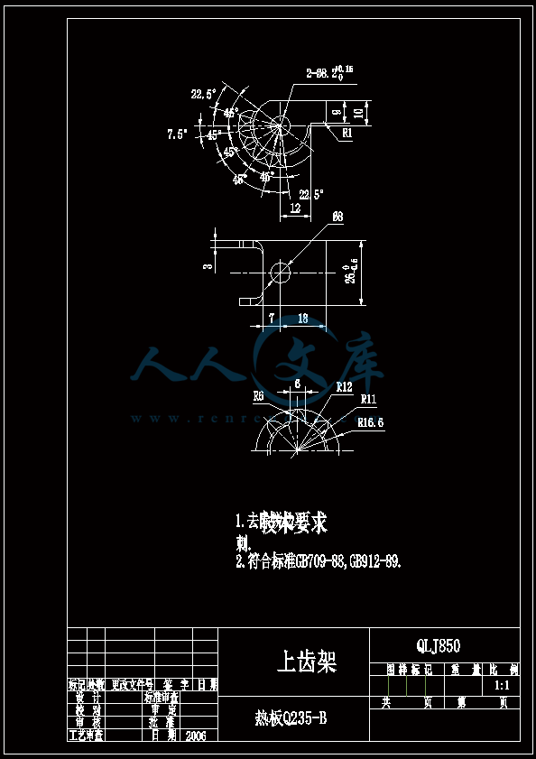 QLJ850上齿架.gif