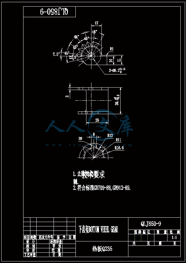 下齿架.gif