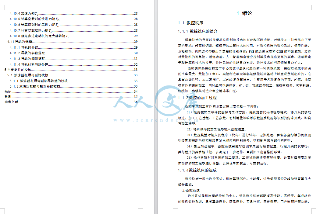 绪论.png