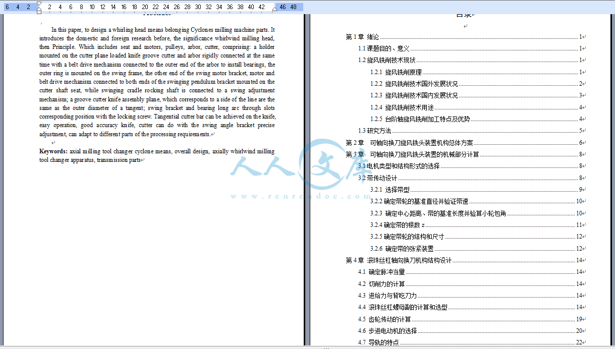 说明书2.png