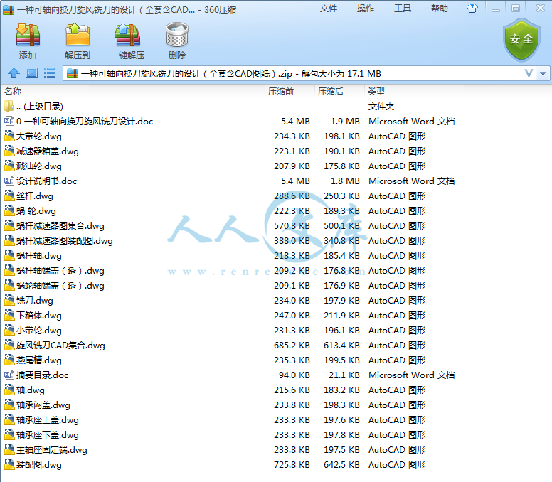简介.png