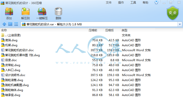 资料简介.png
