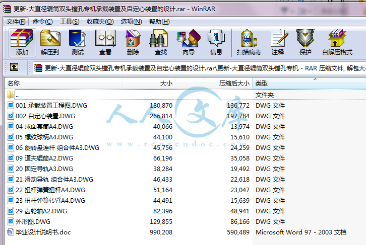 全部文件.png