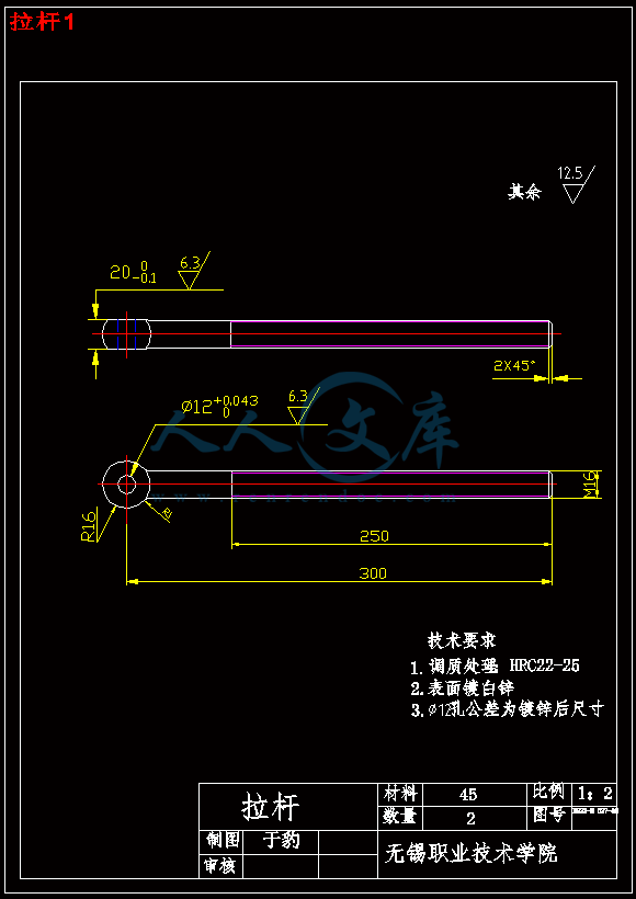 拉杆1.gif