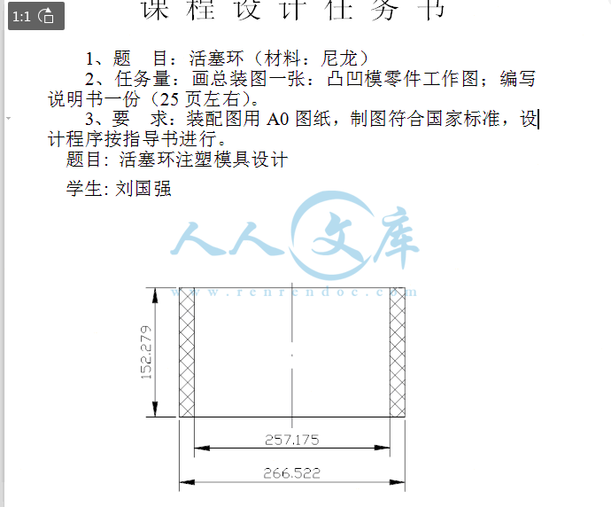 YA345-活塞环注塑模具设计【2腔】【套筒】.gif