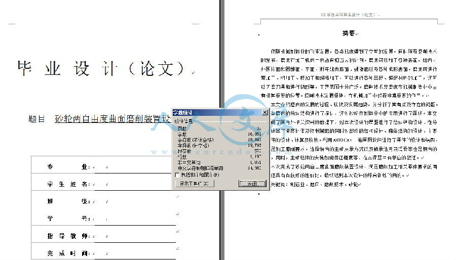 字数统计.jpg