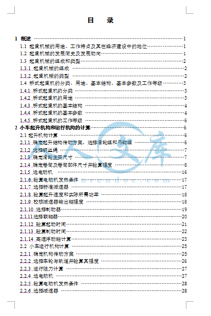目录1.png