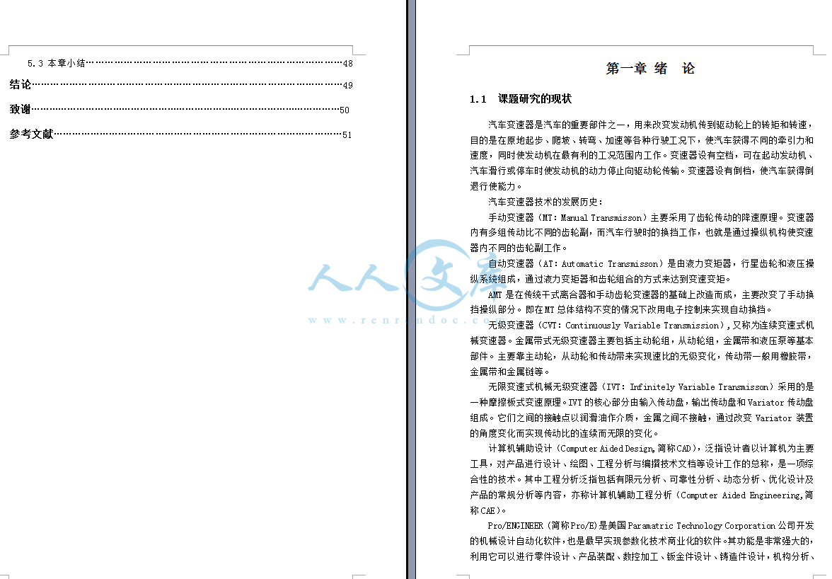 目录.png