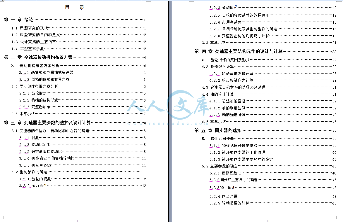 目录1.png