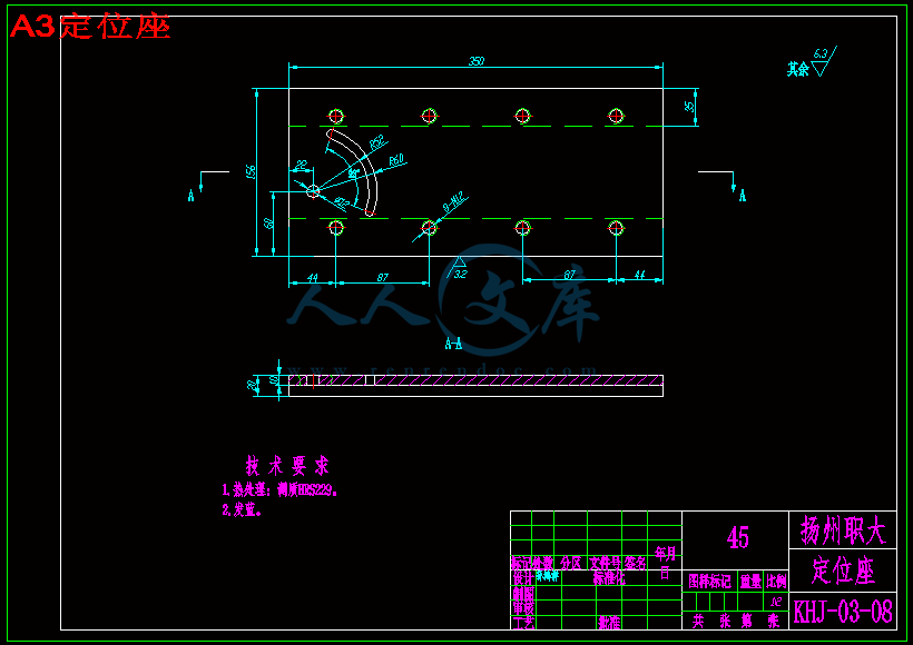 A3定位座.gif